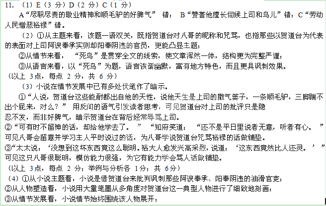 云南省楚雄州东兴中学2012年高二9月月考语文试题及答案2