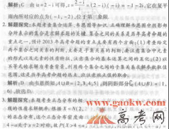 2013湖南高考《考试大纲》理科数学模拟预测