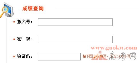 东方网2014年上海高中会考成绩查询-上海高考