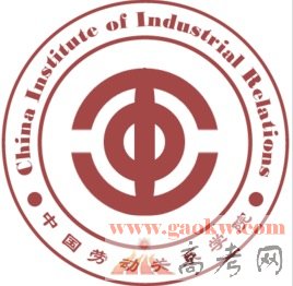 中国劳动关系学院排名,2014中国劳动关系学院全国排名