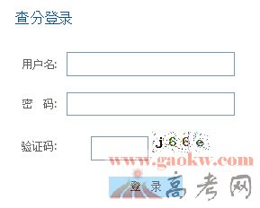 2014年贵州高考成绩查询网址:贵州省招生考试