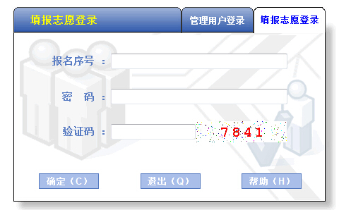 2014年浙江高考网上志愿填报系统