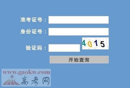 2015年7月浙江高中学业水平考试成绩查询方式