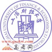 上海财经大学浙江学院2016年录取分数线
