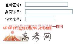 河南省招生办公室2016河南高考成绩查询入口