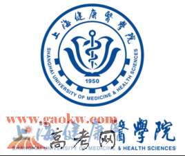上海健康医学院排名_2017上海健康医学院在全