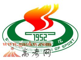 上海体育学院排名_2017上海体育学院在全国排