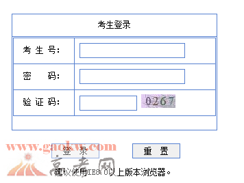 广东2017年高考志愿填报入口