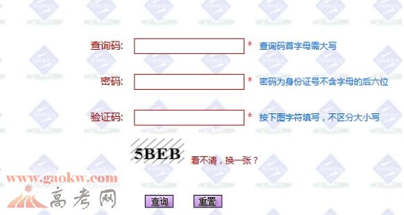 2017年上海高考录取结果查询入口