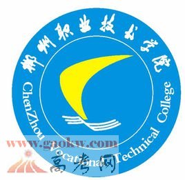 2017年郴州职业技术学院录取查询_郴州职业技