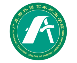 广东省外语艺术职业学院录取查询