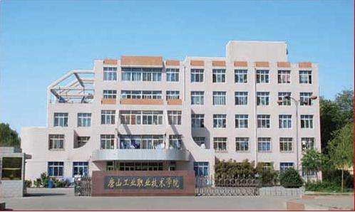 唐山工业职业技术学院宿舍楼,浴池工程投标文件