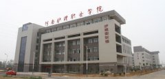河南护理职业学院2019年录取分数线（附2017