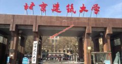 北京建筑大学2021年录取分数线（附2017-2021年分数线）