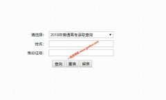 2019天津职业技术师范大学招生录取查询系统