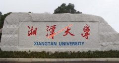湘潭大学兴湘学院2021年录取分数线（附2017-2021年分数线）