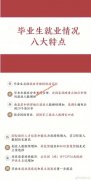 北京大学2019届毕业生就业质量报告发布