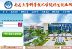 南昌大学科学技术学院2022年录取分数线（附2017-2022年分数线）