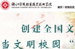 浙江纺织服装职业技术学院2021录取分数线（附2017-2021年分数线）