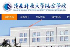 陕西科技大学镐京学院2021年录取分数线（附2018-2021年分数线）