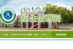 沈阳农业大学2021年录取分数线（附2017-2021年分数线）