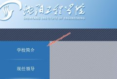 沈阳工程学院2021年录取分数线（附2017-2021年分数线）