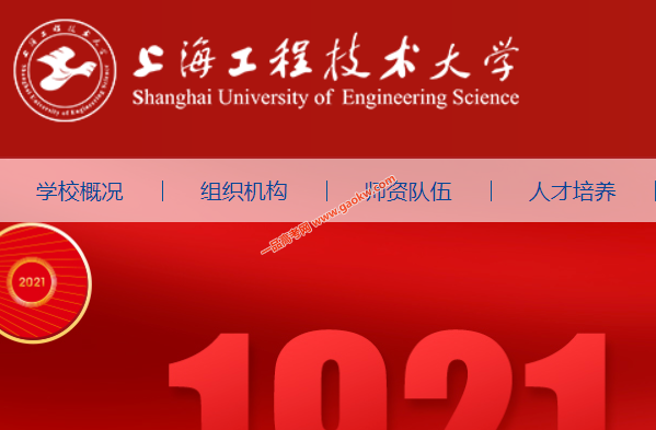 上海工程技术大学录取查询