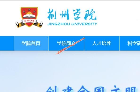 长江大学工程技术学院录取查询