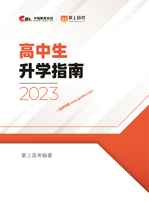 2023上海高考报名系统官方入口