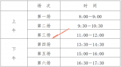 江苏2023年普通高中学业水平合格性考试时间通告