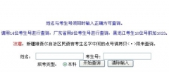 中国医科大学2010年高考录取结果查询系统开通